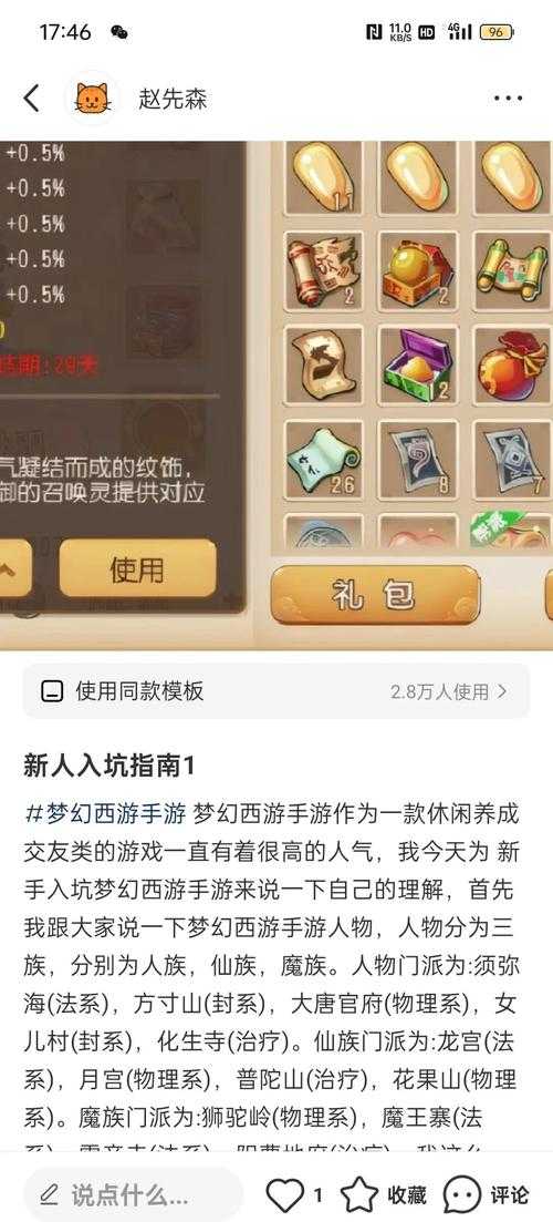 梦幻西游购买窗口在哪里