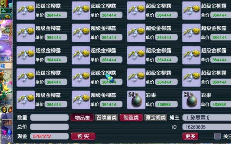 梦幻西游购卡积分兑换的c66绑定吗 西游 兑换,绑定