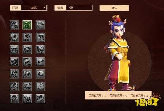 梦幻西游贴画攻略视频教程