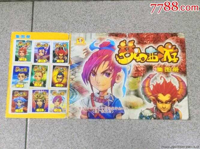 梦幻西游贴画正版