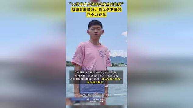 西双版纳失联事件调查,三个年轻人的冒险日记与警方行动全记录