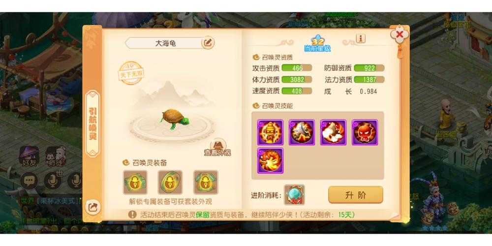 梦幻西游贴纸册换礼品