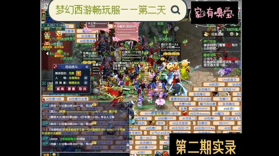 梦幻西游贴纸第二天还能用吗,活动 第二天 贴纸