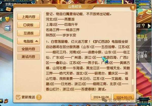 梦幻西游贵州区夜郎之都合区