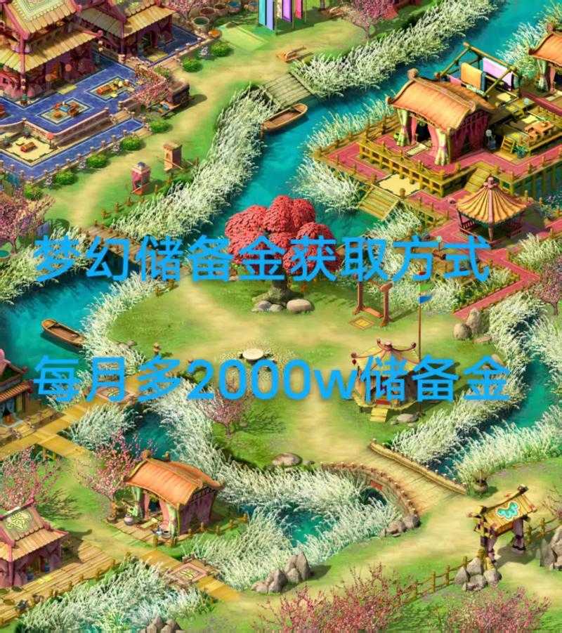 梦幻西游资产换算
