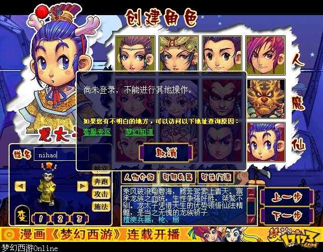 梦幻西游资料片大全:历代版本完整收录