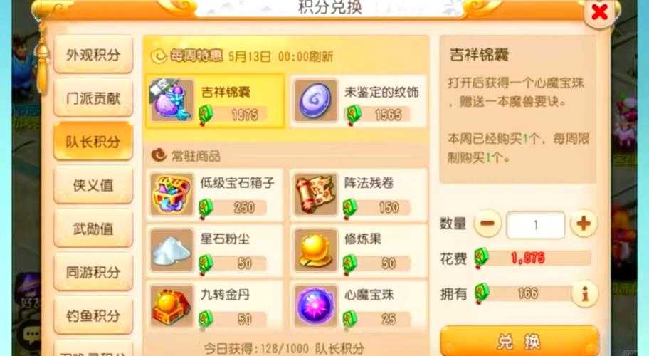 梦幻西游资源包获取