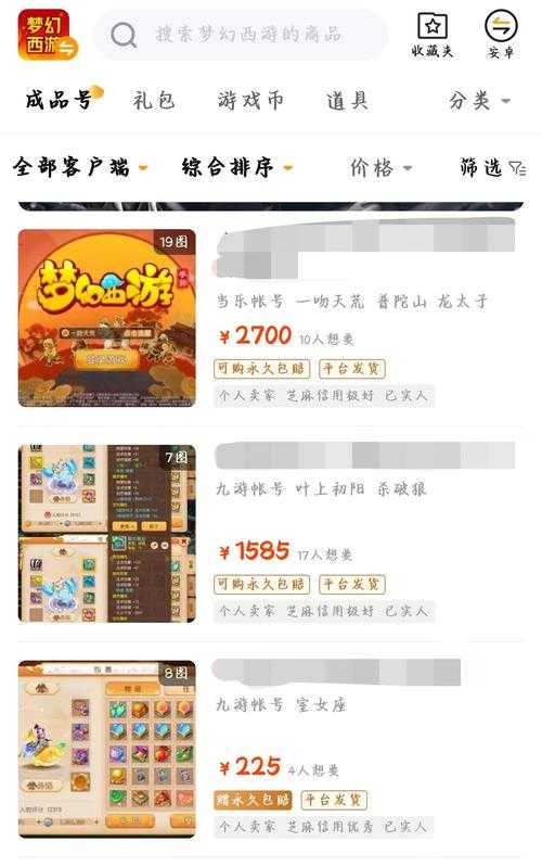 梦幻西游资源怎么出售的