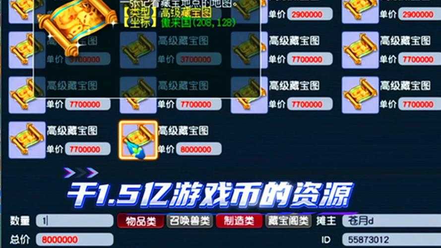 梦幻西游资源怎么出售的,交易 资源,游戏