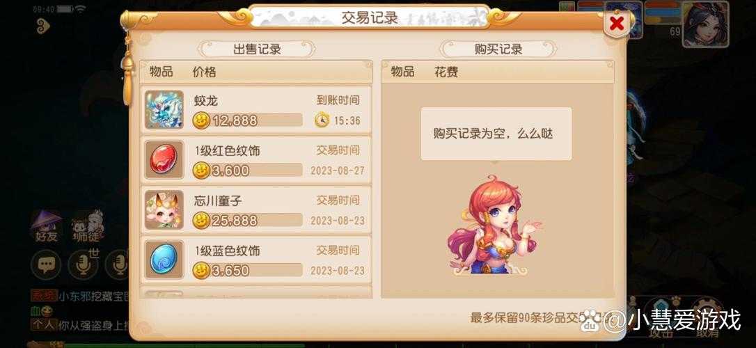 梦幻西游资源攻略,金币,资源 囤货