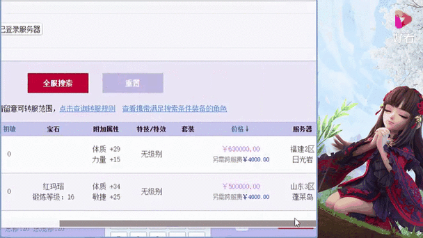 梦幻西游资源无级别，级别，无级 资源