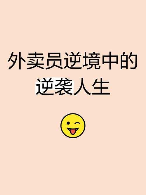 上海政府送了我200平房子,一个外卖员的逆袭人生与城市人才密码