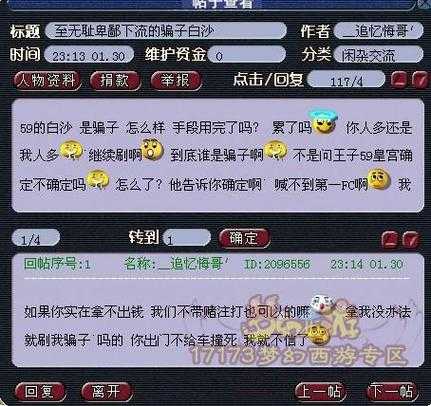 梦幻西游赌博玩家怎么解除