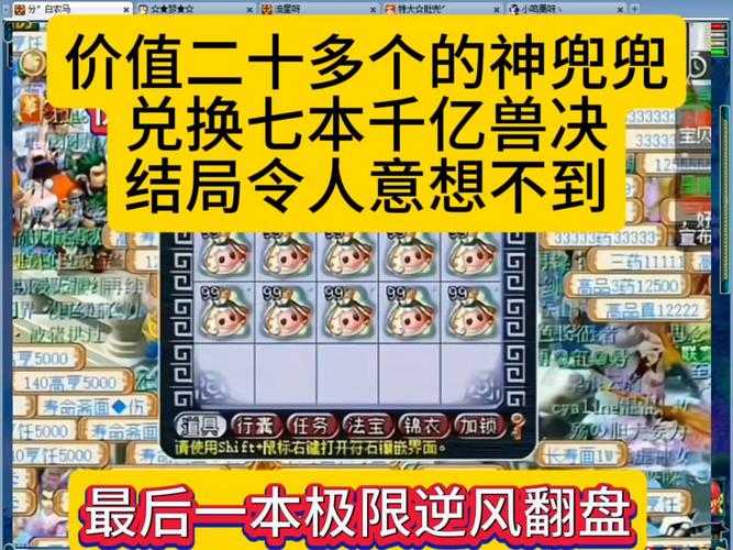 梦幻西游赌啥亏啥钱