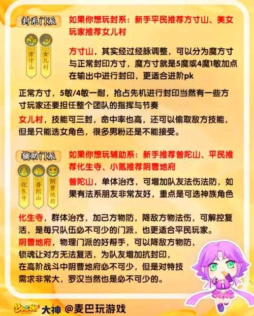 梦幻西游赌徒套装属性选择，赌徒，触发，性选择