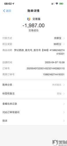 梦幻西游赎金可以退吗怎么退，客服 退款 赎金
