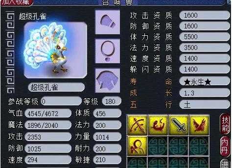 梦幻西游赐神赋多少钱 多少钱 神兽，技能