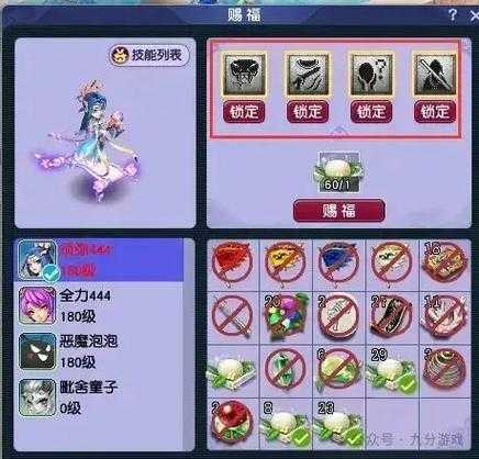 梦幻西游赐福1个技能多少钱