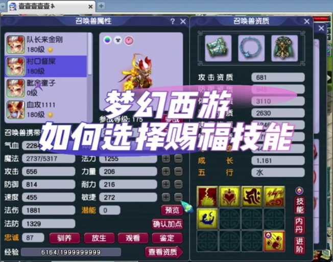 梦幻西游赐福1个技能多少钱，多少钱 赐福，技能