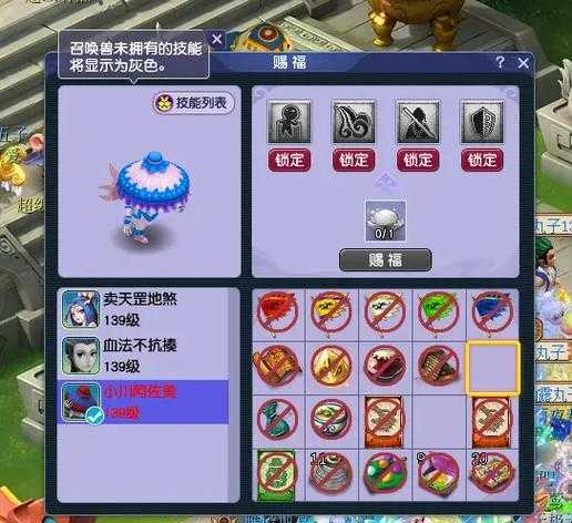梦幻西游赐福1技能触发几率,触发 赐福,赐福