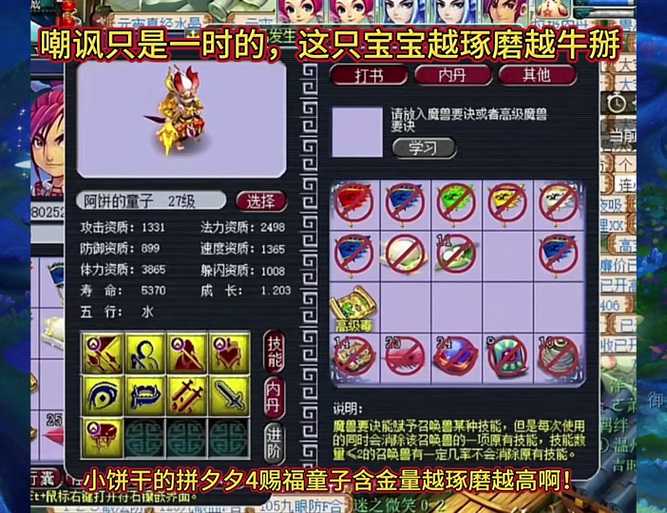 梦幻西游赐福优先升级什么，赐福 装备，赐福