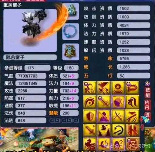 梦幻西游赐福低技能有什么用,有什么 技能,低级