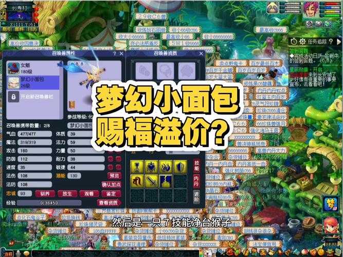 梦幻西游赐福低级必杀多少钱 价格 多少钱,必杀