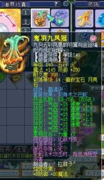 梦幻西游赐福几个技能可以用