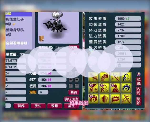 梦幻西游赐福双技能，技能，赐福，高级