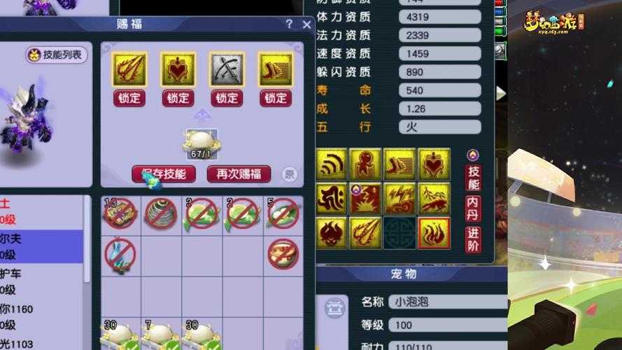 梦幻西游赐福只有一个超级技能 超级 有一个 技能