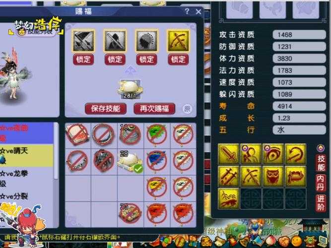 梦幻西游赐福只能一次吗,游戏 赐福 游戏
