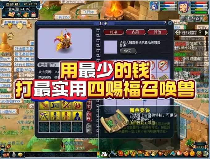 梦幻西游赐福命名怎么弄，赐福，名字 怎么弄
