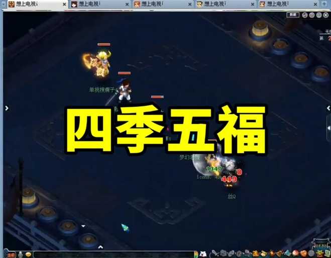 梦幻西游赐福四季宝宝在哪 四季 赐福,赐福