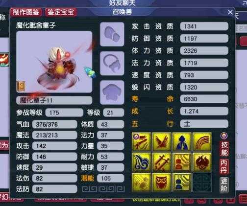 梦幻西游赐福四季宝宝在哪