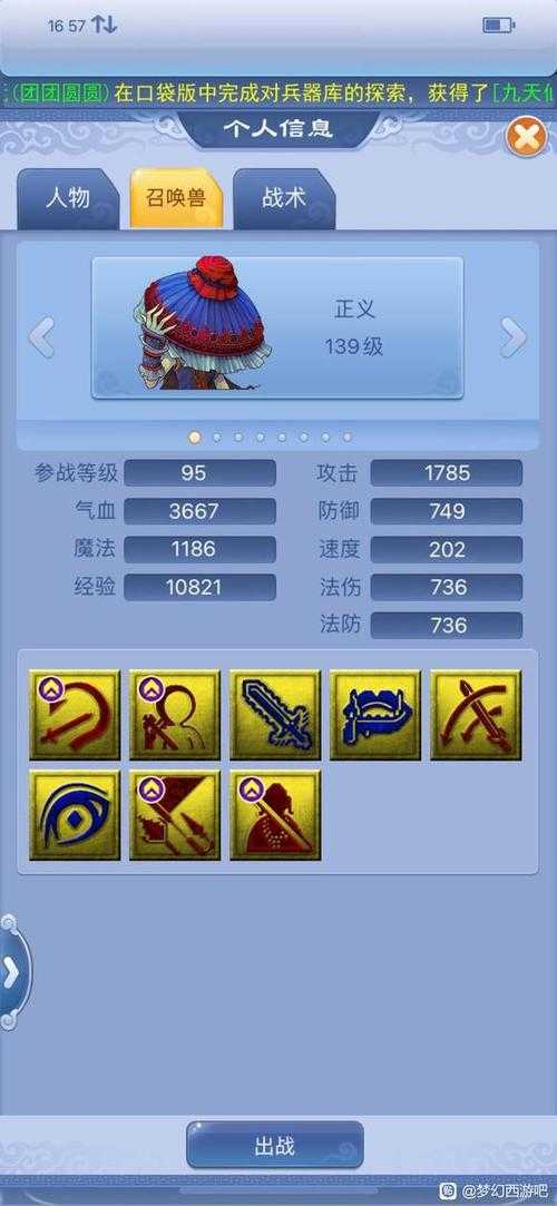 梦幻西游赐福四季攻略,四季,赐福 赐福