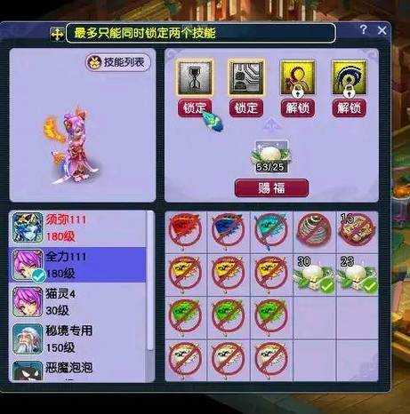 梦幻西游赐福夜战怎么打 赐福 副本，输出