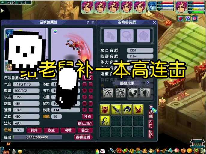 梦幻西游赐福属性,效果 属性 赐福