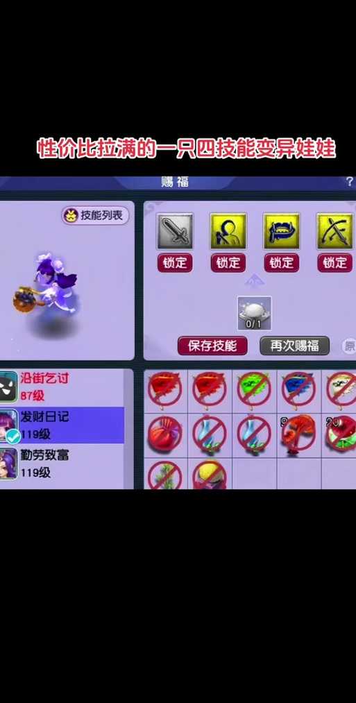 梦幻西游赐福很坑吗