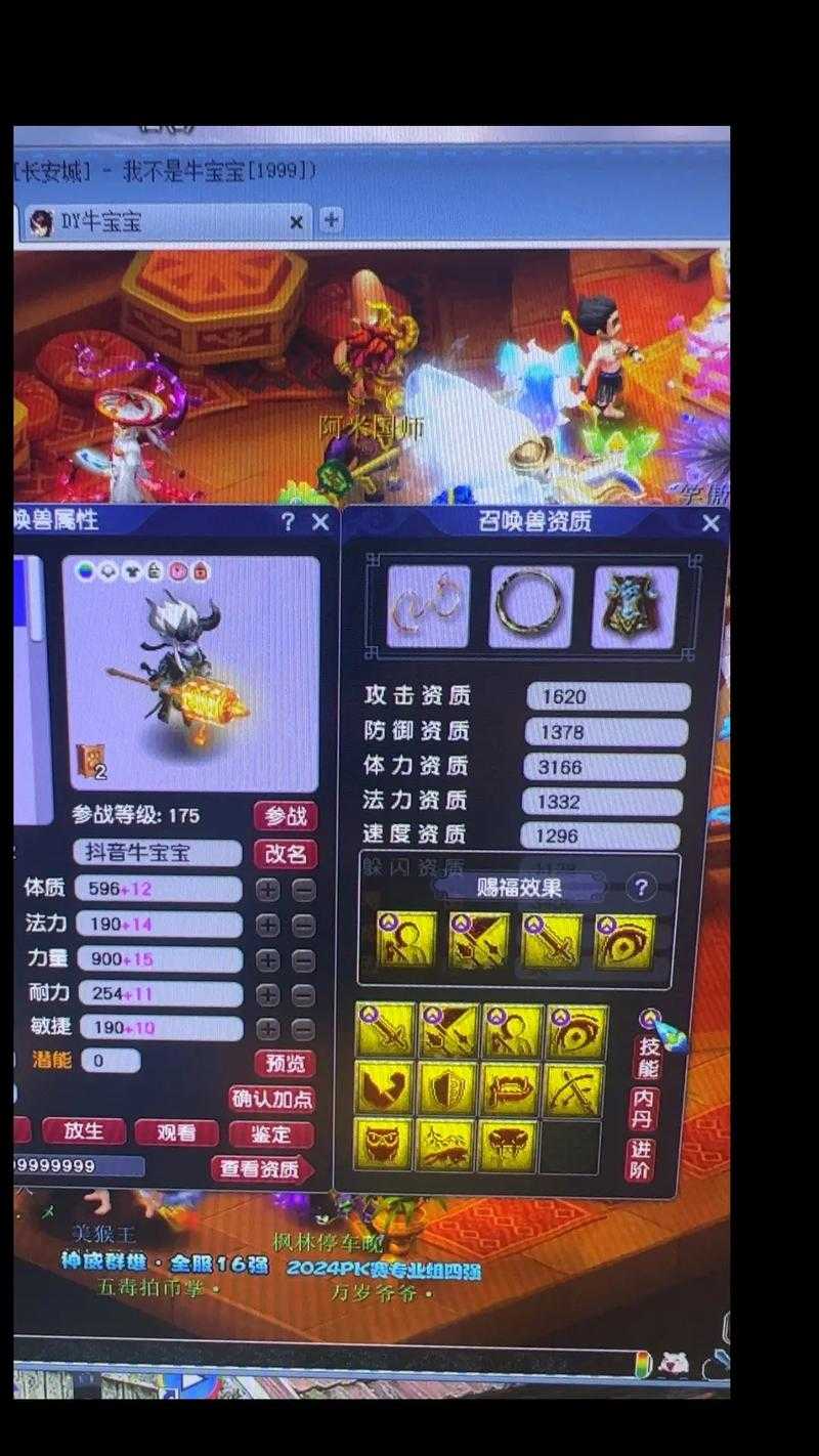 梦幻西游赐福打法技巧