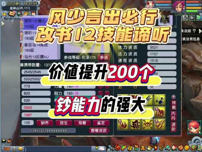 梦幻西游赐福打法攻略 我们 结果 赐福