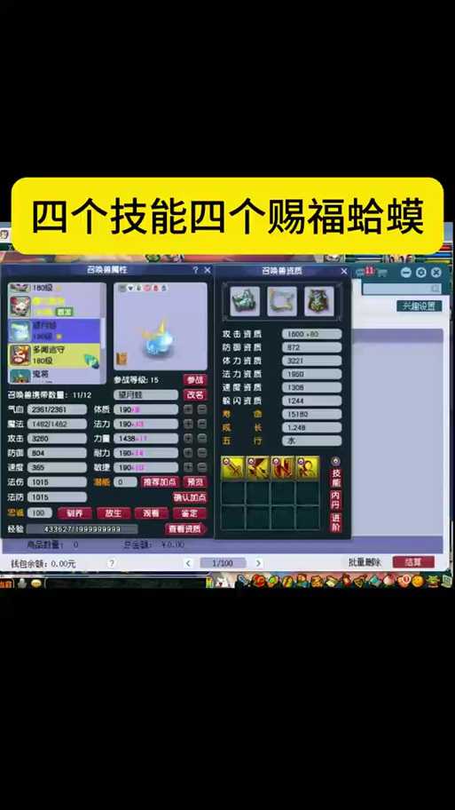 梦幻西游赐福找谁兑换