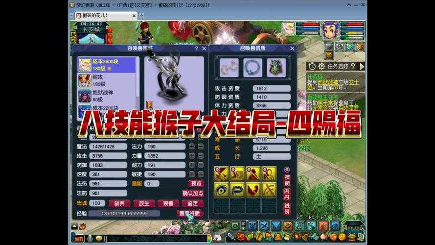 梦幻西游赐福技能修改教程,技能 赐福 赐福