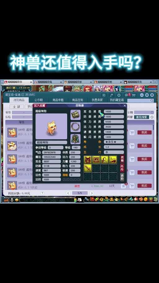 梦幻西游赐福技能修改方法