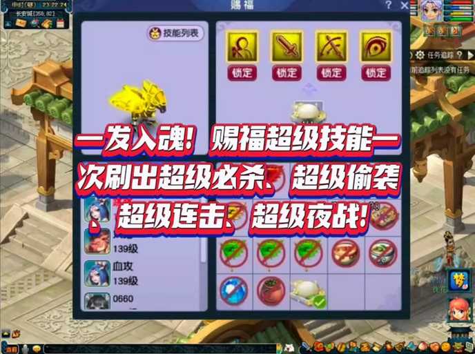 梦幻西游赐福技能只有两个生效吗