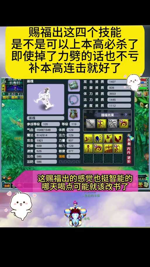梦幻西游赐福技能必出吗 装备,赐福 赐福