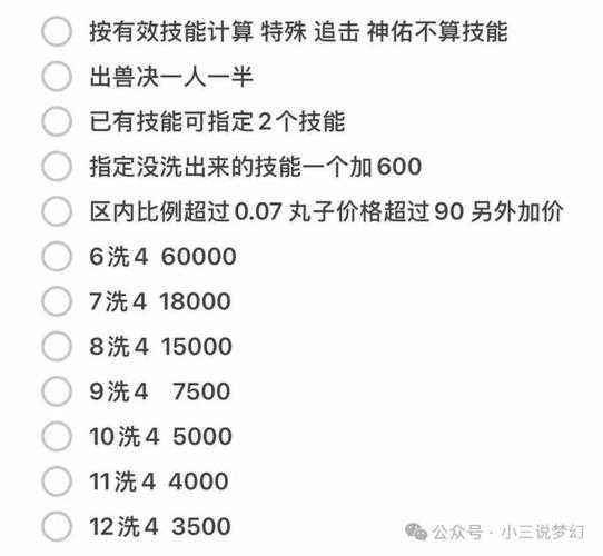 梦幻西游赐福技能生效概率 赐福 成功率，赐福