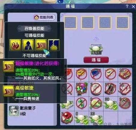 梦幻西游赐福技能解锁攻略 赐福 解锁，解锁