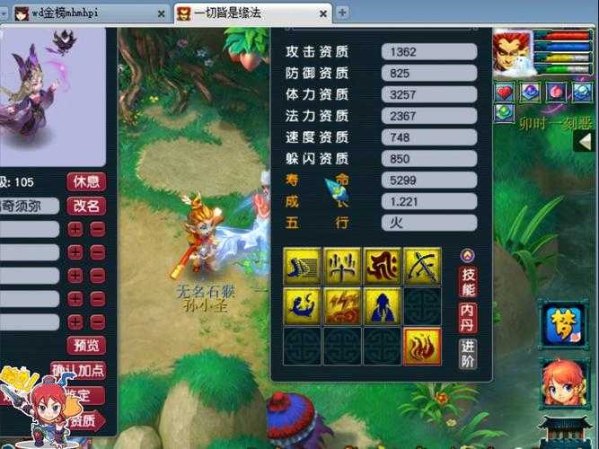梦幻西游赐福技能须弥
