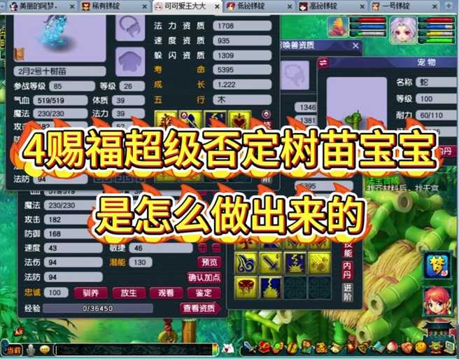 梦幻西游赐福教程怎么做