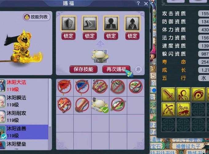 梦幻西游赐福系统攻略大全